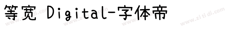 等宽 Digital字体转换